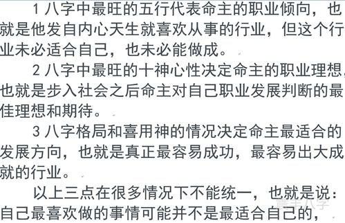 八字缺水做什么事业好(五行缺水的女人做什么工作好)