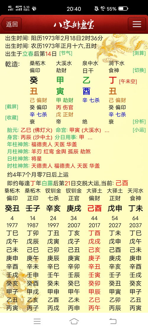 八字申寅冲怎么破(八字里面月破代表什么)