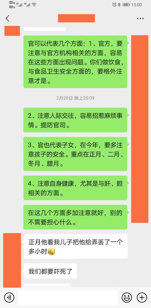 八字换大运换的好坏怎么看