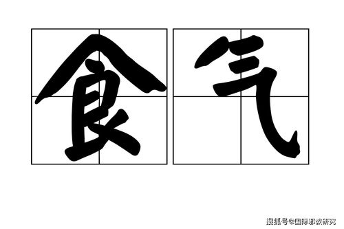 八字里凶煞大退好不好