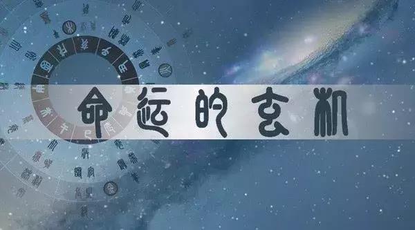 在八字十神八字命理布局中,女命八字看婚姻信息的内容都有哪些呢