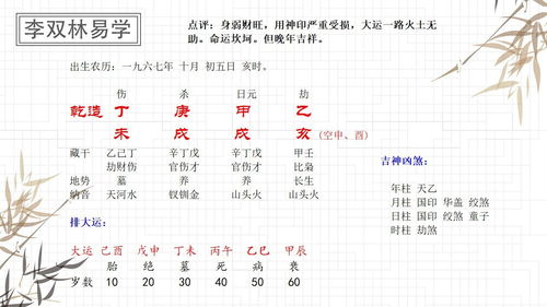 八字3个土3个金(土生金金生水水生木木生火火生土)