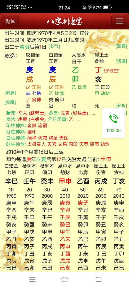 八字1986年农历7月23(1986年8月27日农历五行八字)