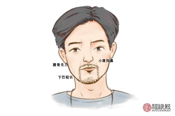 心术不正的男人面相