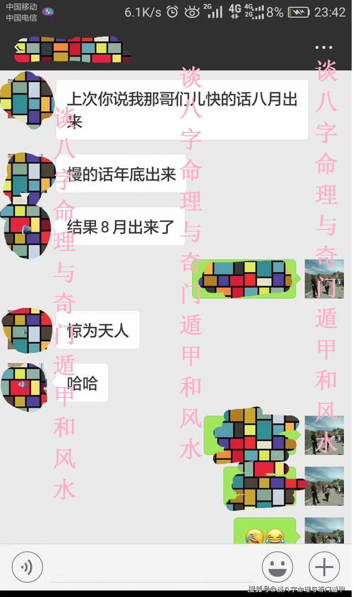 怎么根据出生日期算八字