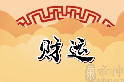 店铺里放什么摆件招财 镇宅招财转运旺福