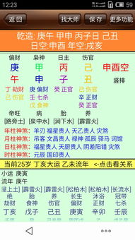 八字算命排流年大运(免费八字大运流年查询)