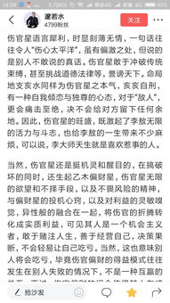 八字时柱是伤官的人老会情况如何