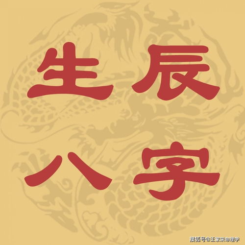 八字偏财填房(正偏财透出,则暗示会有二妻)