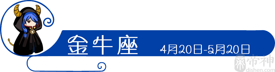 城府至深、修养极高的4大星座！