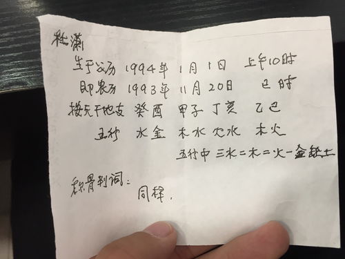 根据生辰八字的两数算命(根据生辰八字的两数算命准不准)