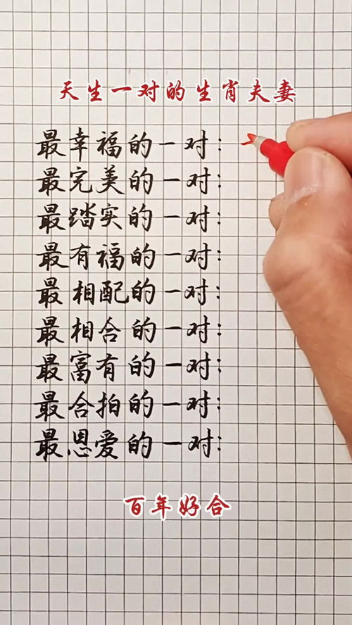 夫妻 属相 八字(婚姻属相八字配对大全 很准)