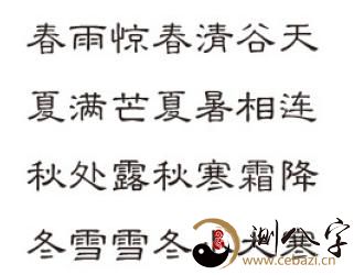 确实！学会了此后轻轻松松！简单易学的八字算命——（排八字）