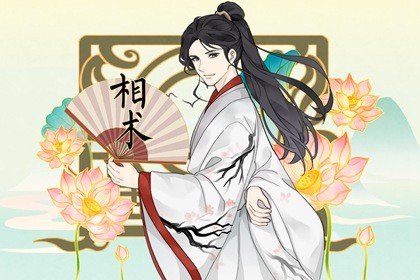 面相看财富看哪里 富贵之相财运旺
