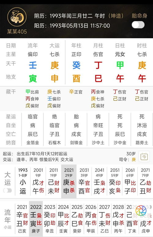 八字天干有甲木和丁火(丁火和甲木在一起怎么样)