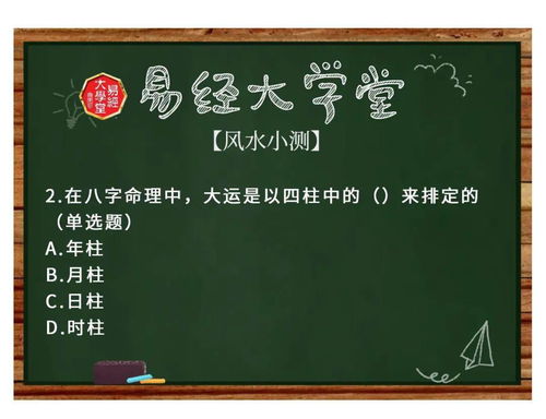 生辰八字排大运的根据(怎样排八字的大运、小运)