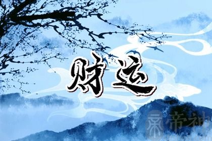 2023年怎么迎财神拜寿 迎财神的生活禁忌分析