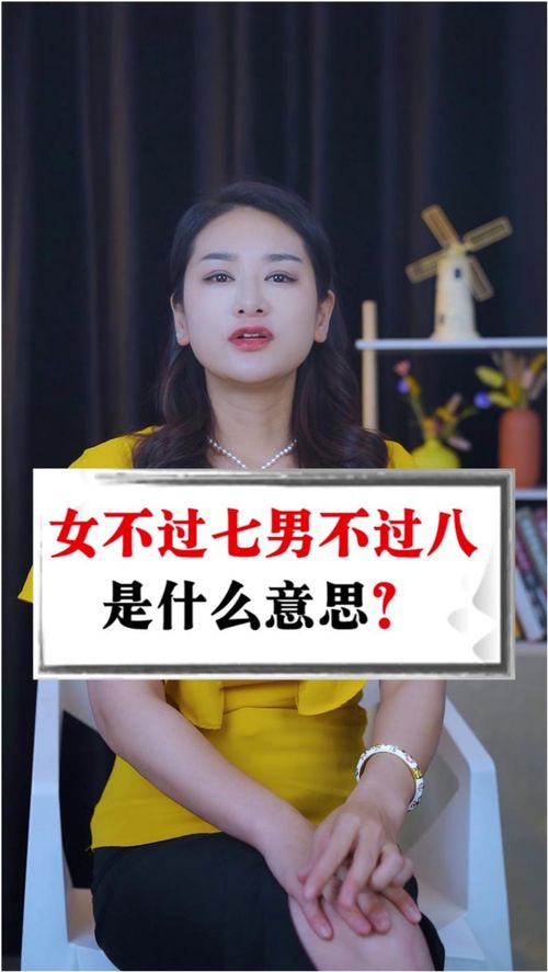 女生商官八字什么意思