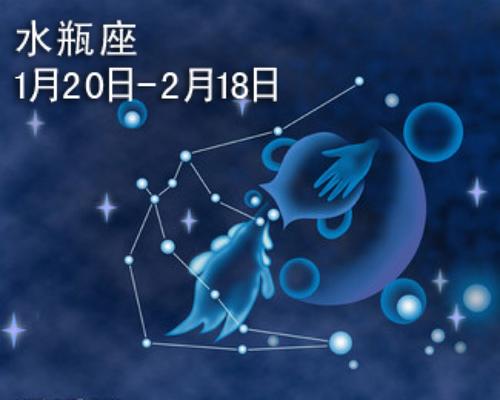 水瓶座生日密码配对 水瓶座和其他星座配对指数