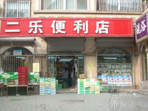 看：便利店名字集锦