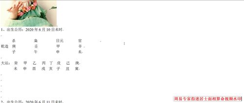 批八字算命准的生辰八字算命