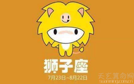 狮子座的生日密码是什么  就是狮子座的出生日期（7月23－8月22日）