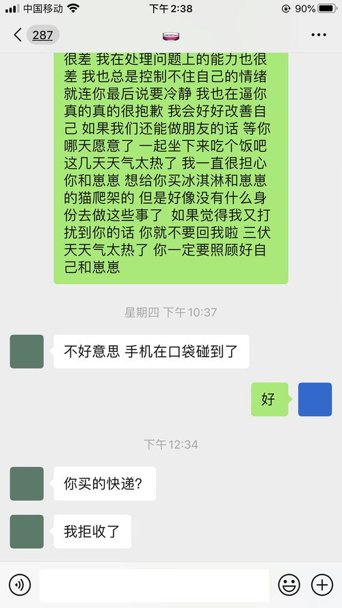 天蝎女保留聊天记录,为什么天蝎座对待朋友比对待恋人还要好