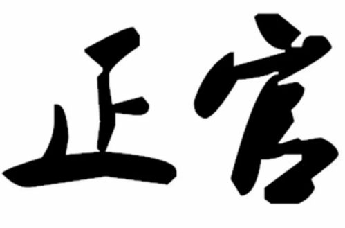 八字十神比肩解析(八字水旺的男人适合什么工作)