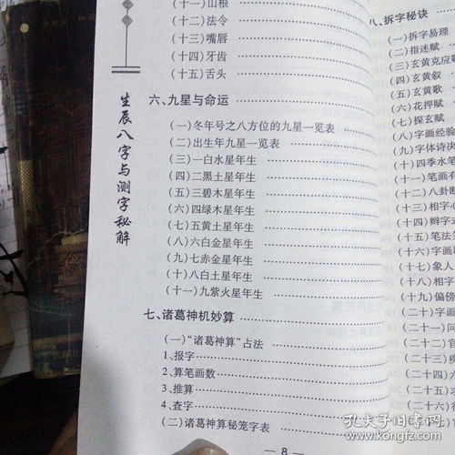 写生辰八字什么样格式,怎么写