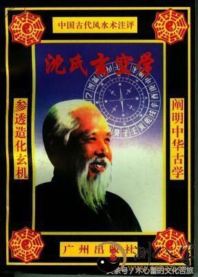 玄空飞星四大局意识，沈氏玄空学论上山下水，到山到向