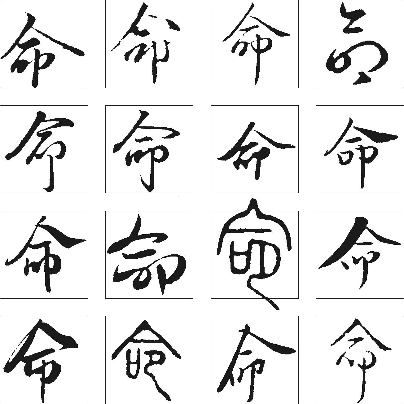 定根八字是啥子意思(八字的根必须在同一柱上吗)