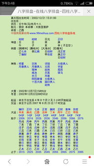 八字命宫有几个(胎元命宫对八字的作用)