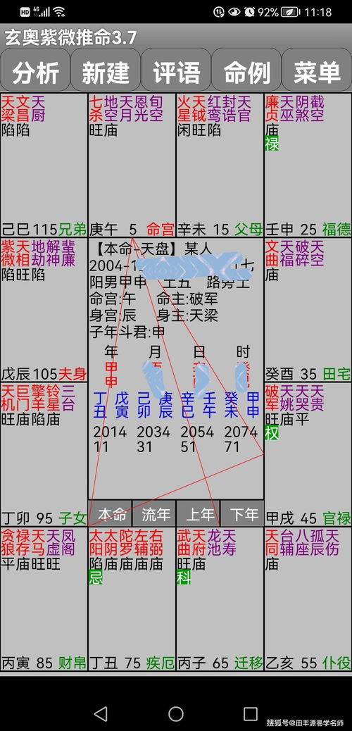 夫妻宫26一35是啥意思