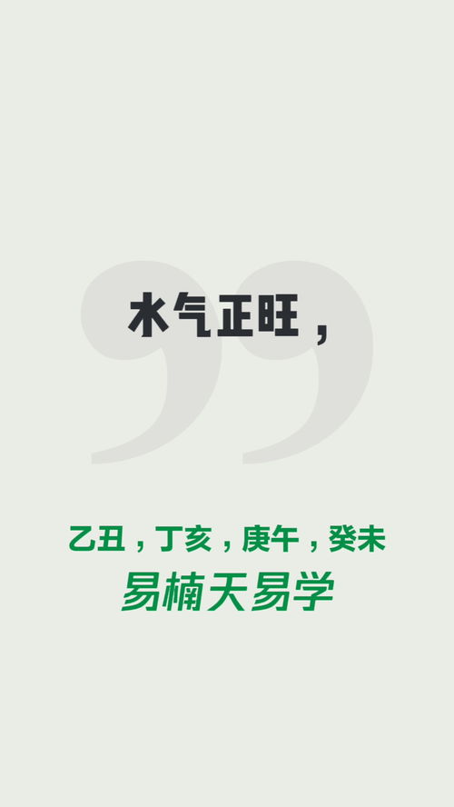 易经八字算发展方向(怎么看八字适合去哪个方向发展)