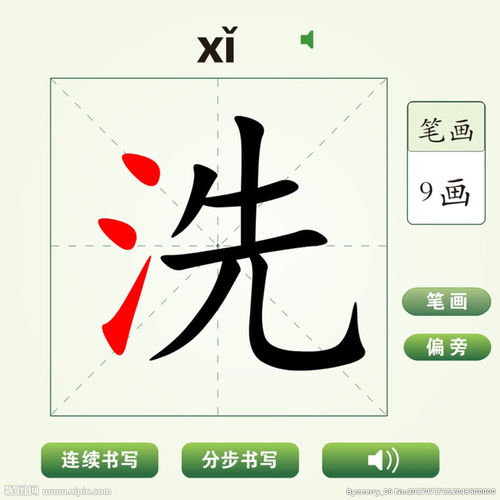 14笔画的字五行属木