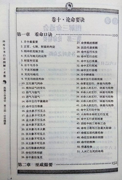 根据生辰八字测婚姻(免费测婚姻八字看婚姻状况)