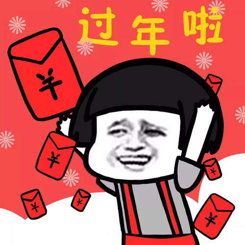 过年期间能不能算八字