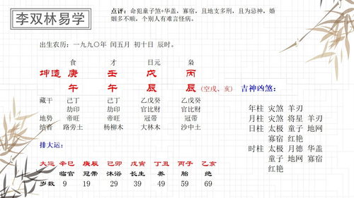 八字官星被合什么意思