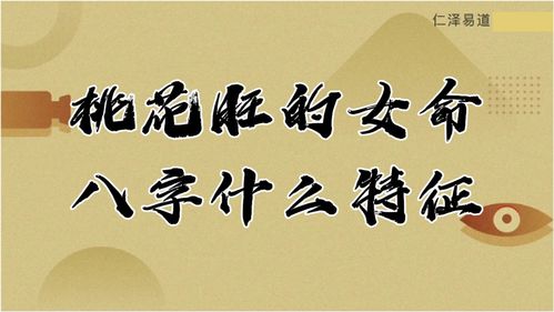 女命八字实例详解300例