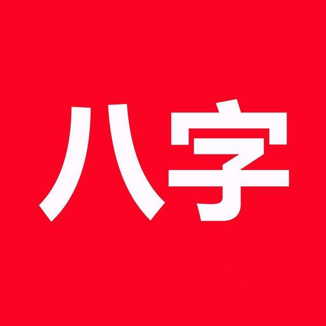 八字命理六十甲子的排序标准