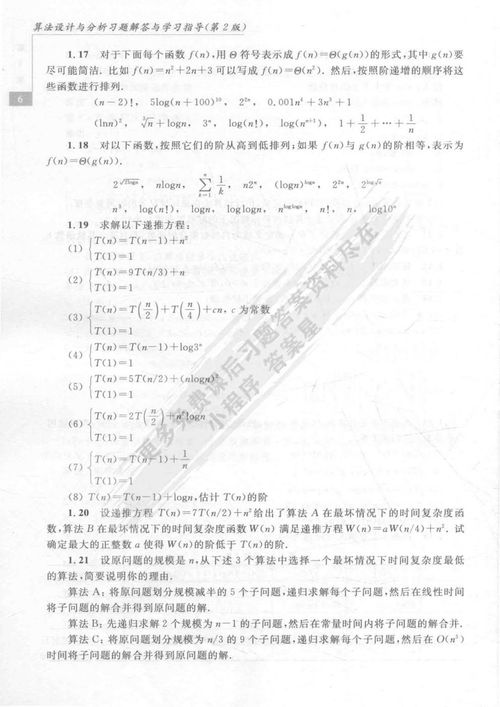 免费生辰八字算命详解(如何推算自己的八字)