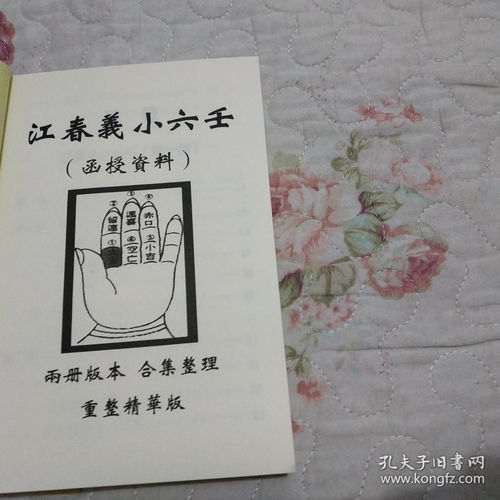 小六壬看阳宅方法