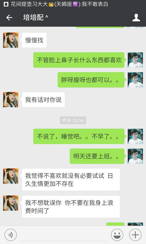 天蝎女把我微信删了怎么办,天蝎座女孩拒绝了我怎么办