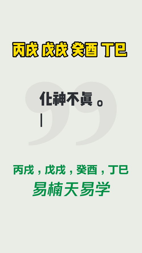 八字看另一半长相、近远及身高