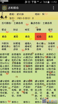 出生日期查五行对照表