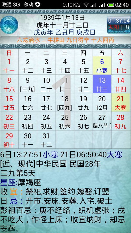 阴历11月八字(阴历4月18日出生的人命运)