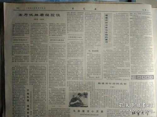 1981年12月14日农历是阳历几号