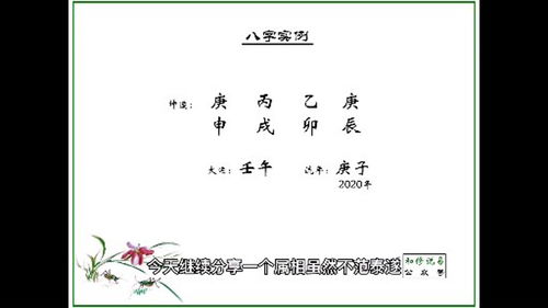 八字日主与流年天合地合(日柱与流年天合地合是好是坏)