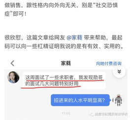 适合做销售的八字特征