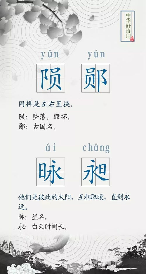 11画属金的吉祥字起名字用